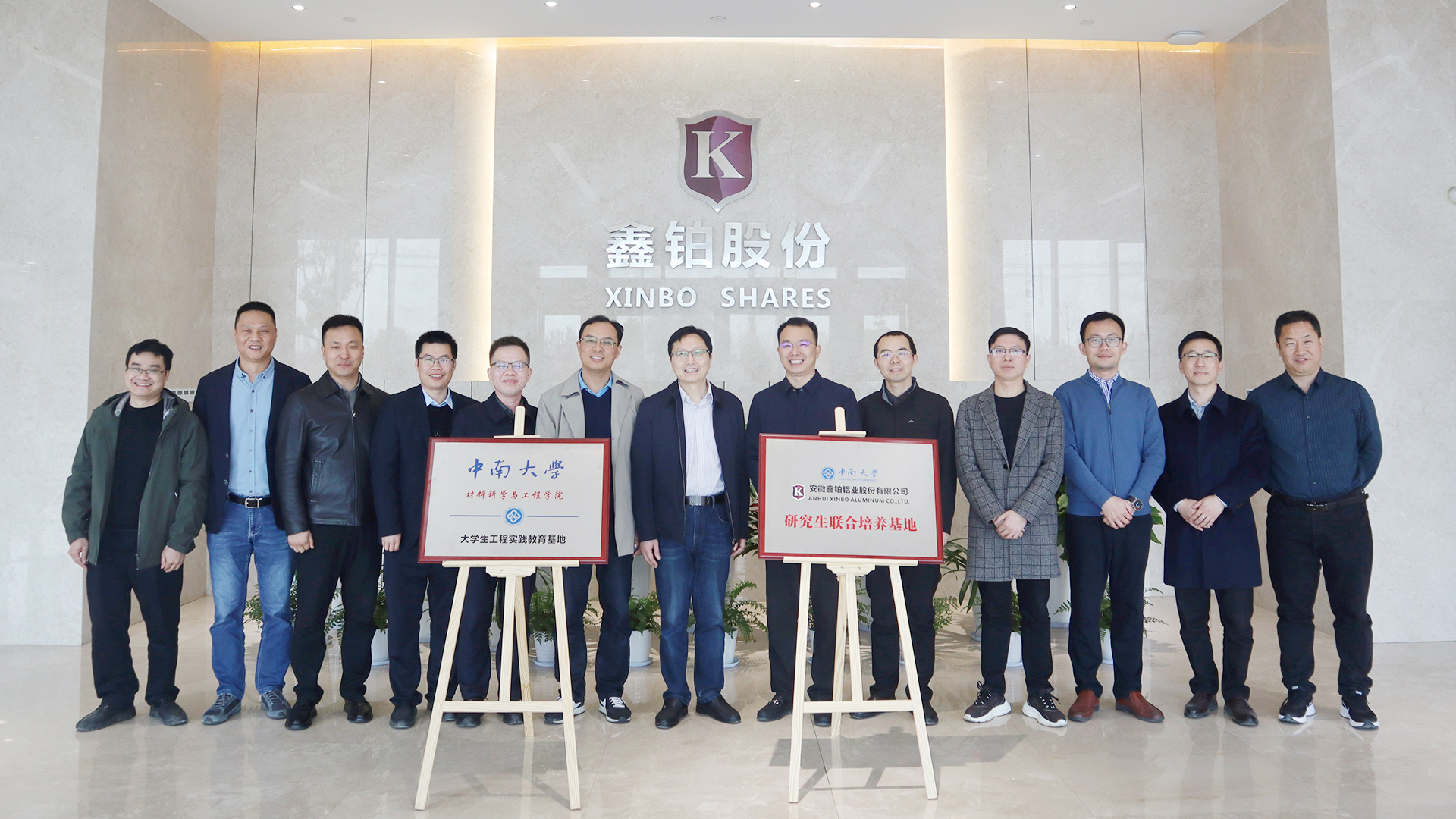 与中南大学合作成立硕士生、本科生结合造就基地.JPG